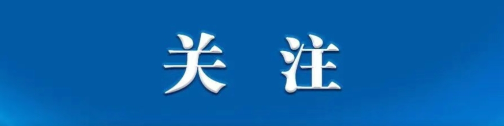 这些APP违规收集个人信息,赶紧自查!